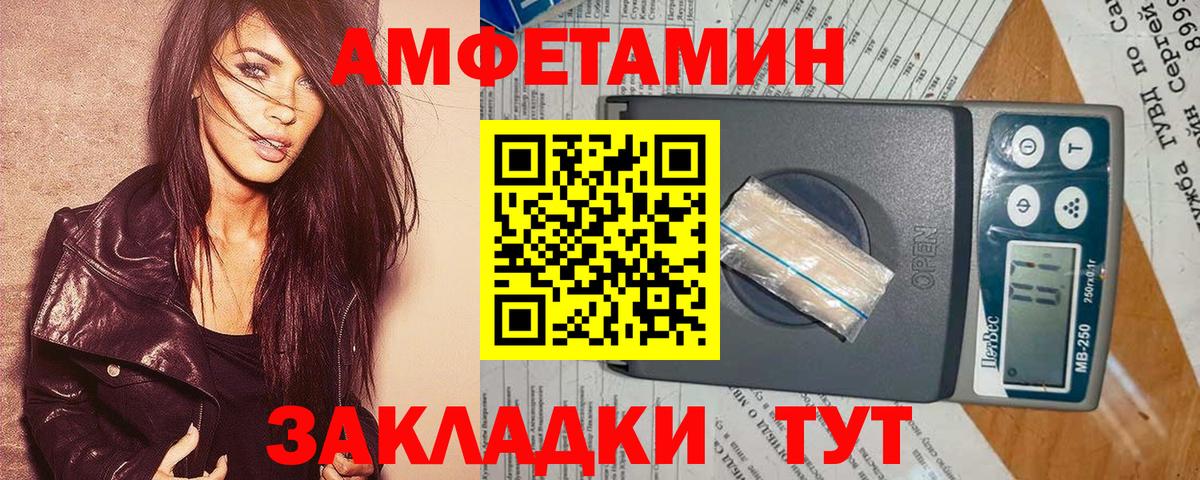 Амфетамин Premium Владимир