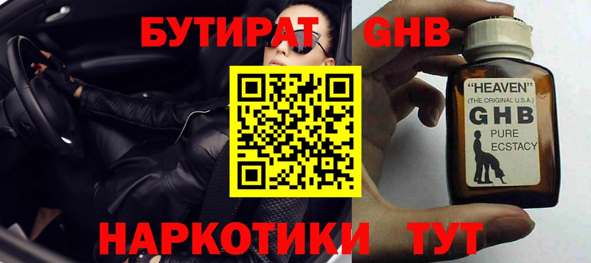 Владимир  Бутират Butirat  Вход с VPN 