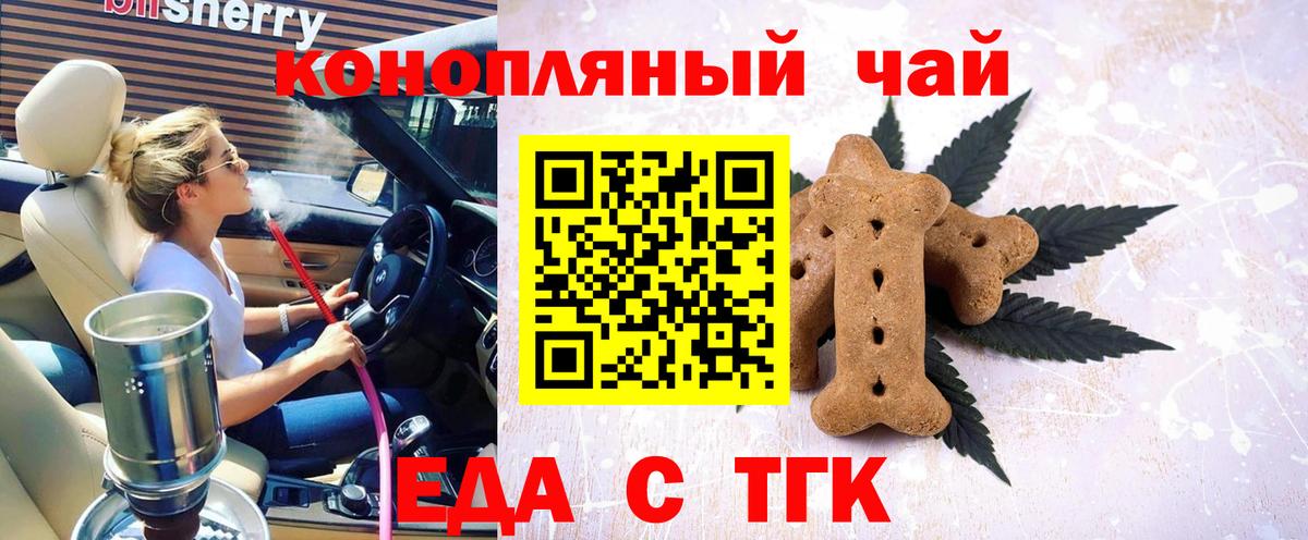 Cannafood конопля  Вход с VPN  Владимир 