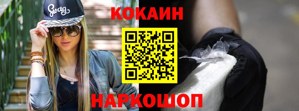COCAIN FishScale  Cocaine  Владимир  Вход с VPN  Cocaine Fish Scale 