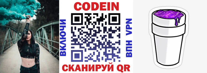 закладка  Владимир  Кодеиновый сироп Lean Purple Drank 