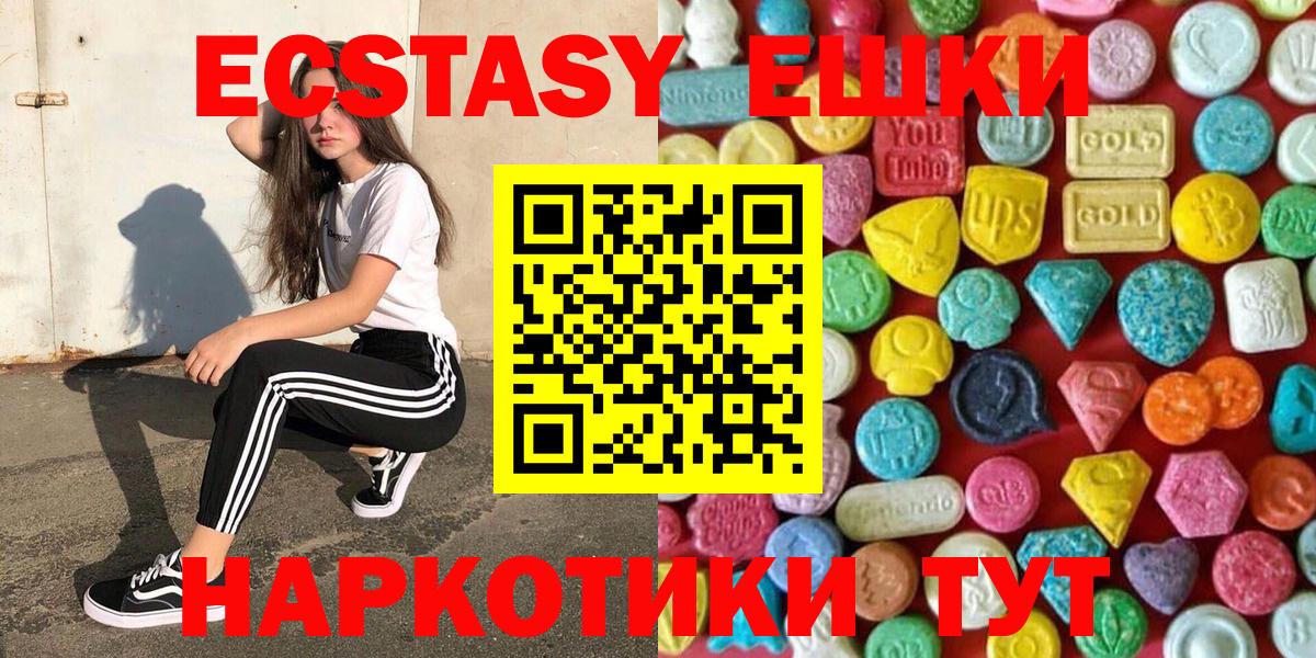Ecstasy XTC  Ecstasy  Владимир  Ecstasy Philipp Plein  Вход с VPN 