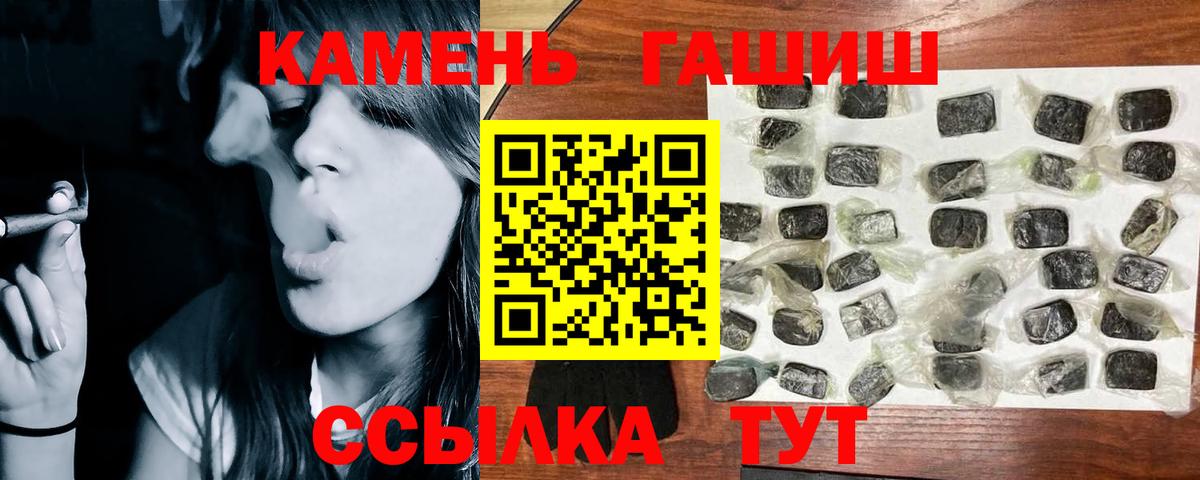Гашиш VHQ  Вход с VPN  Владимир 