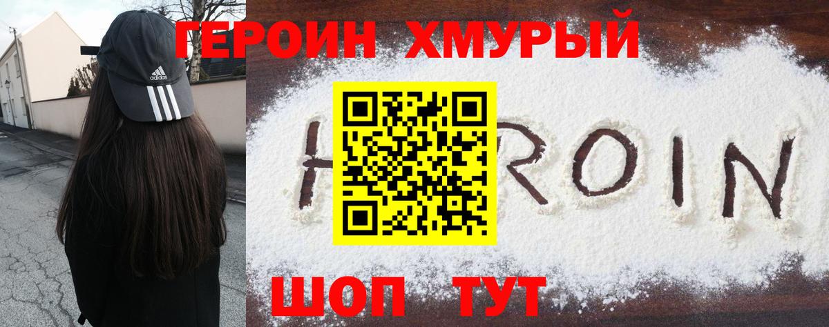 Героин белый Владимир