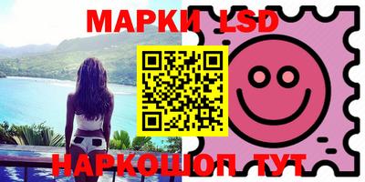 марки lsd Балахна