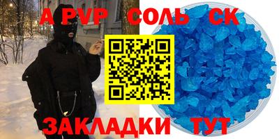 кокаин Балаково
