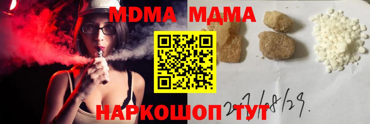 Владимир  МДМА молли  MDMA  МДМА Molly  Вход с VPN 