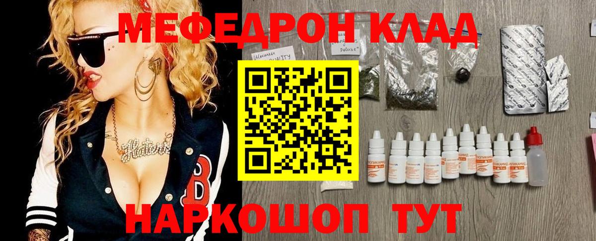 Мефедрон  Вход с VPN  Владимир  Мефедрон мука 