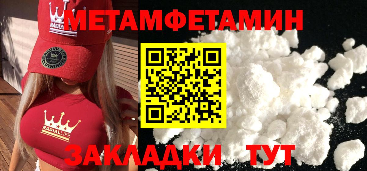 Владимир  Первитин мет  Первитин мет  Вход с VPN 