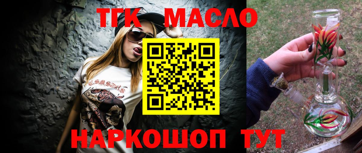 Дистиллят ТГК жижа  купить наркоту  Владимир  Вход с VPN 